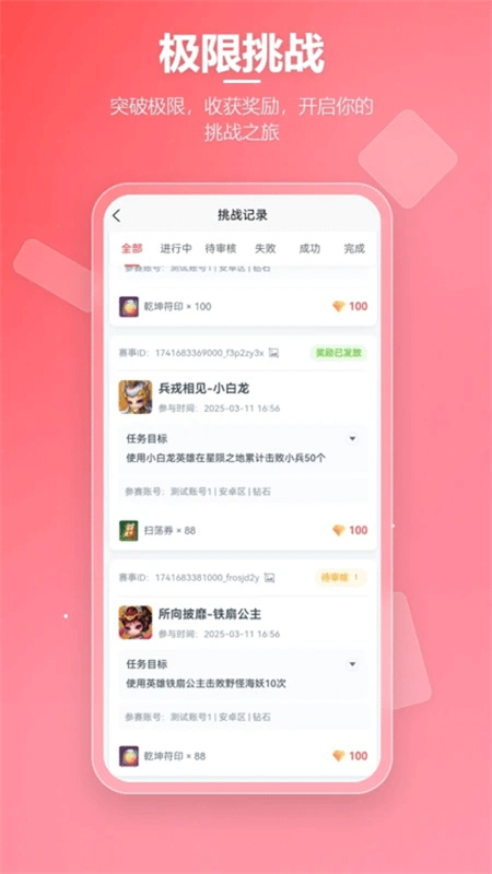 先锋营地(游戏平台)手机版安装v1.1.2截图4