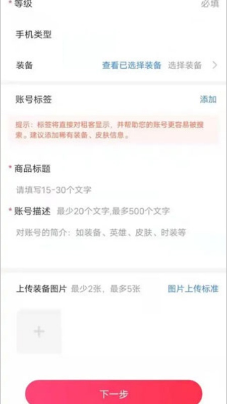 租号玩