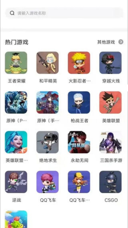 租号玩