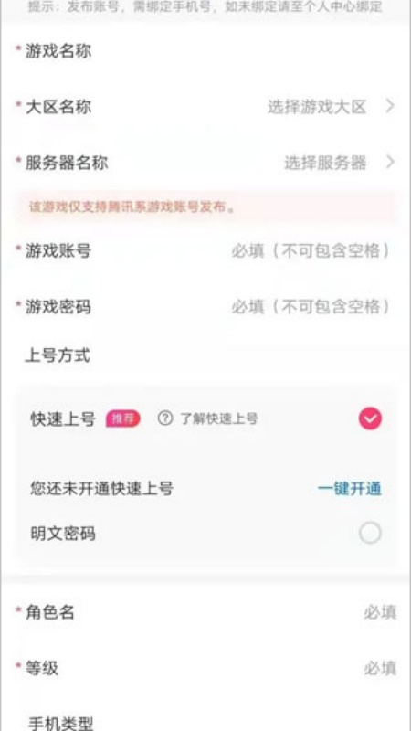 租号玩
