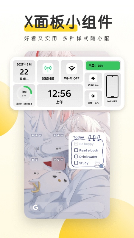 元气桌面(桌面壁纸)免费版安装v3.55.4349截图4