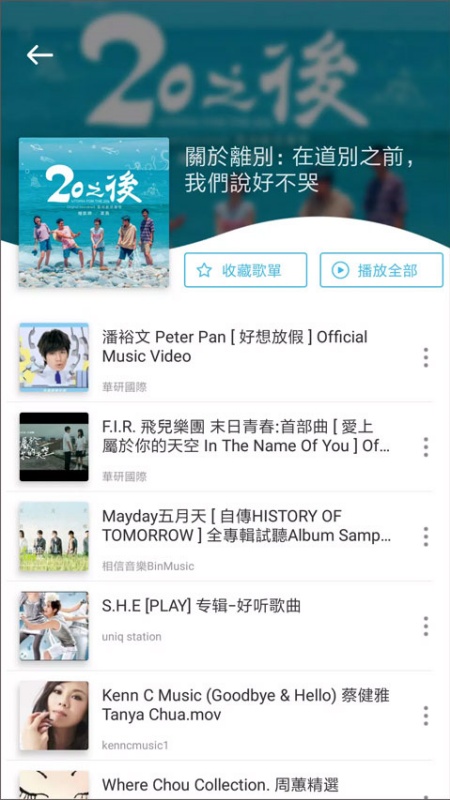 yee music(音乐歌曲)完整版安装v1.9.10截图1
