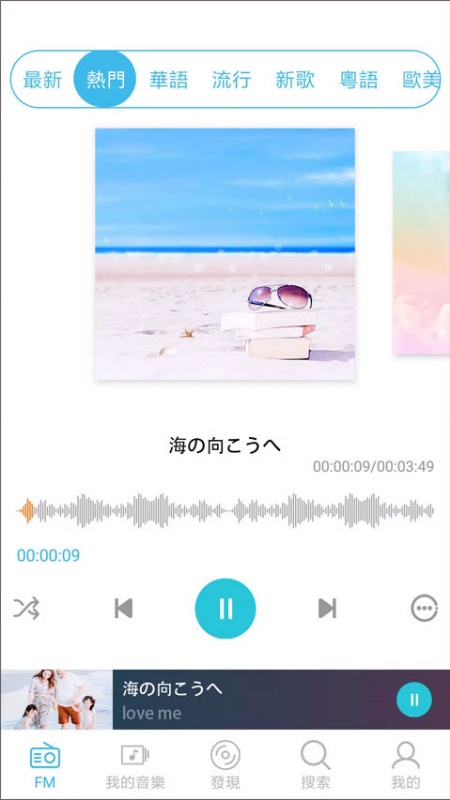 yee music(音乐歌曲)完整版安装v1.9.10截图2