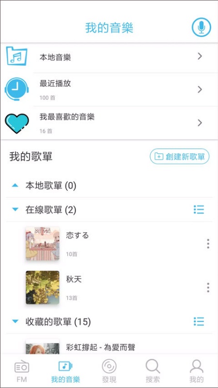 yee music(音乐歌曲)完整版安装v1.9.10截图3