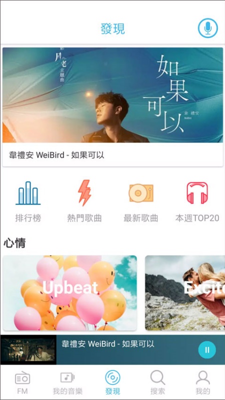 yee music(音乐歌曲)完整版安装v1.9.10截图4