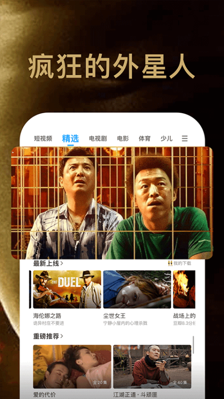PP视频(PPTV)手机版安装v9.5.5截图1