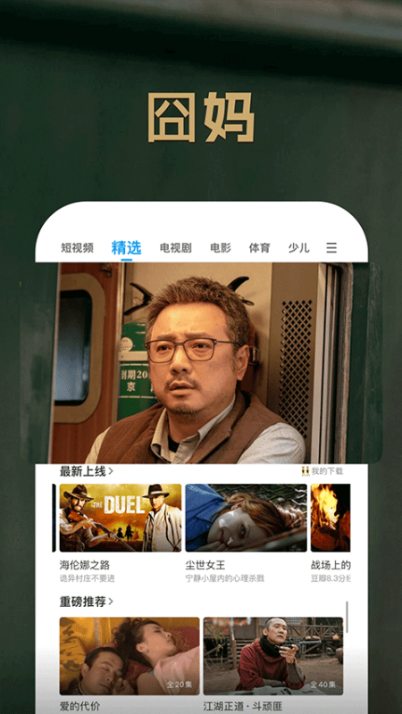 PP视频(PPTV)手机版安装v9.5.5截图2