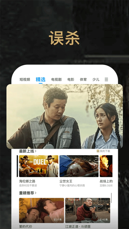 PP视频(PPTV)手机版安装v9.5.5截图3