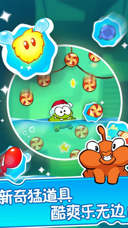 割绳子2国际服截图3