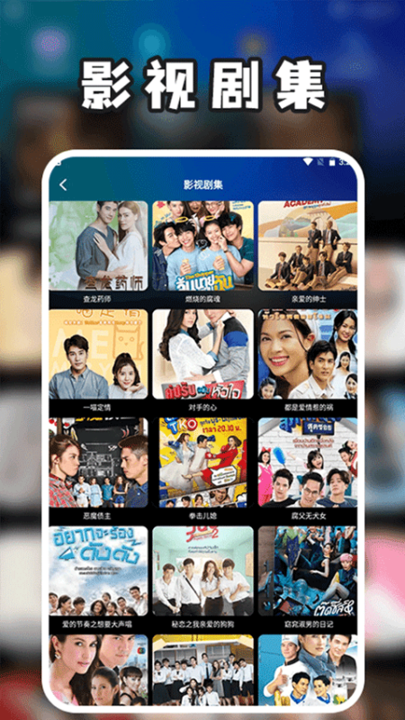 泰剧兔(免费视频)手机版安装v1.5.7.0截图1