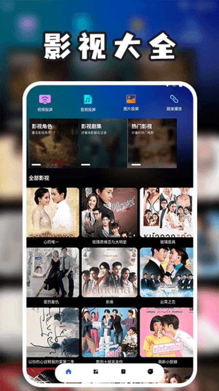 泰剧兔(免费视频)手机版安装v1.5.7.0截图3