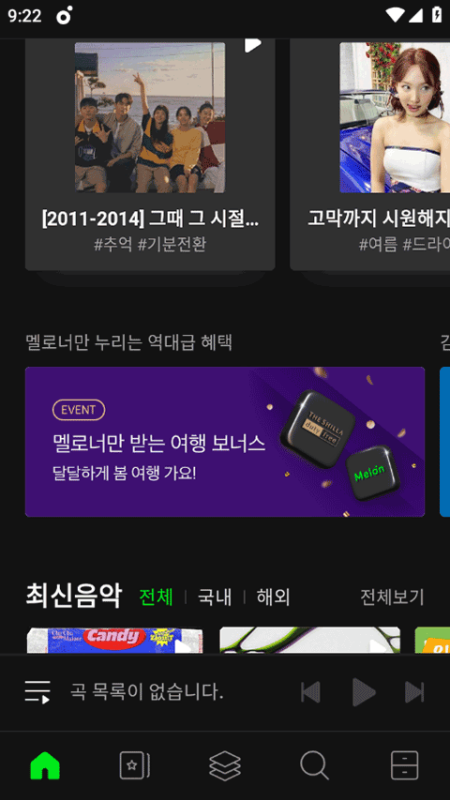 melon听歌(韩国听歌软件)中文版安装v6.18.1.2截图2