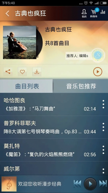 大剧院古典