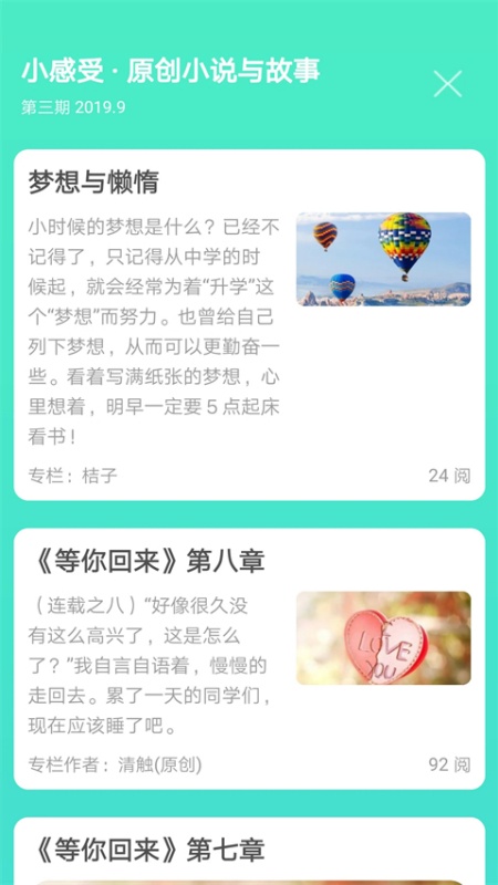 天天日历(日历记录)手机版安装v4.7.2截图2