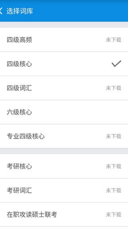 单词锁屏(手机版)完整版安装v1.5.2截图4