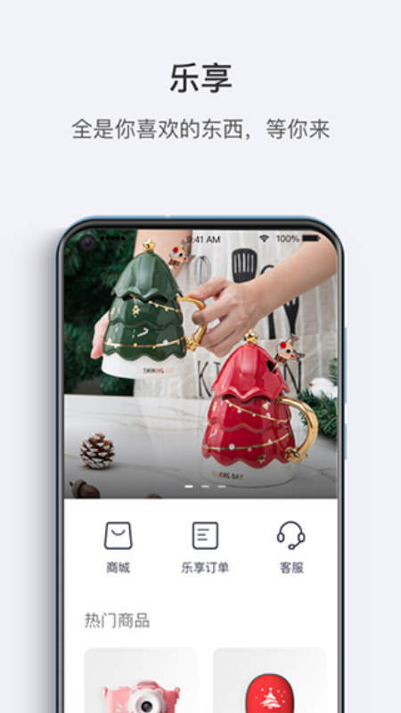 哪吒汽车(车辆管理)手机版安装v6.4.3截图2
