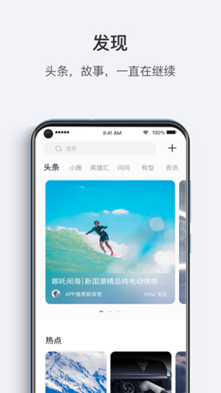 哪吒汽车(车辆管理)手机版安装v6.4.3截图4