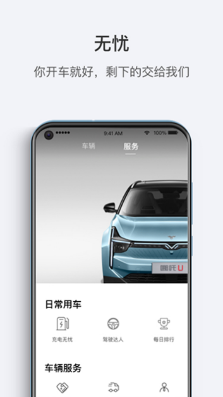 哪吒汽车