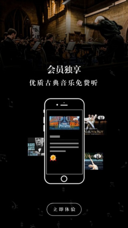 库客音乐正版(手机版)完整版安装v5.0.3截图1