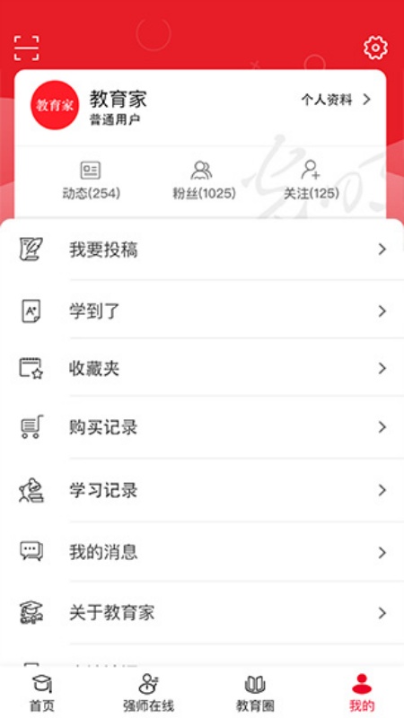 光明教育家(手机版)完整版安装v4.11.1截图4