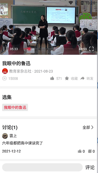 光明教育家