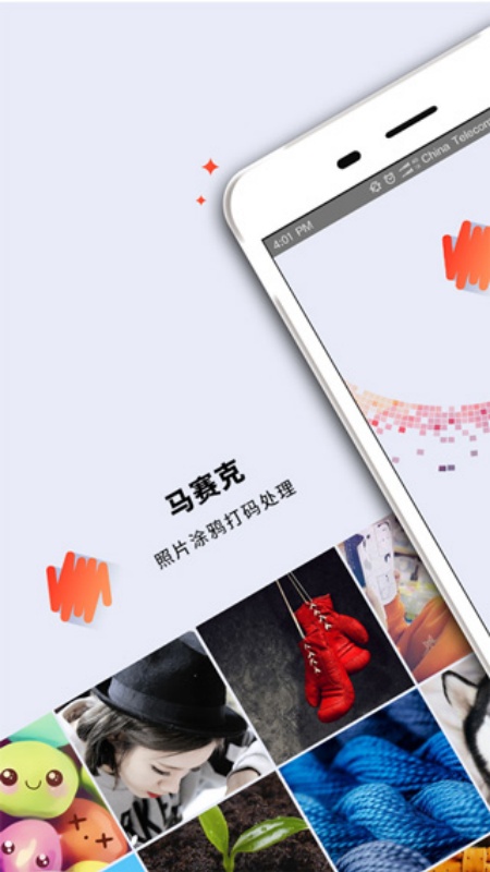 马赛克去除工具(手机版)免费版安装v1.18.7截图3