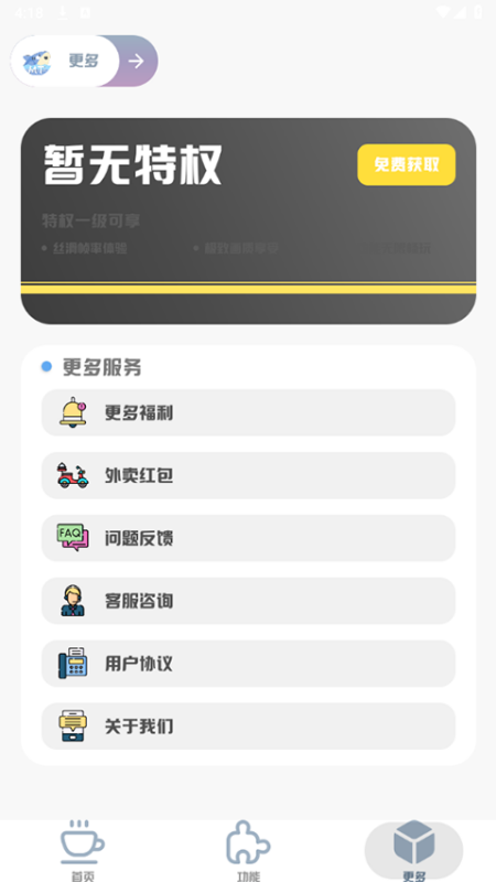 MT画质助手120帧(地铁逃生)手机版安装v3.81截图2