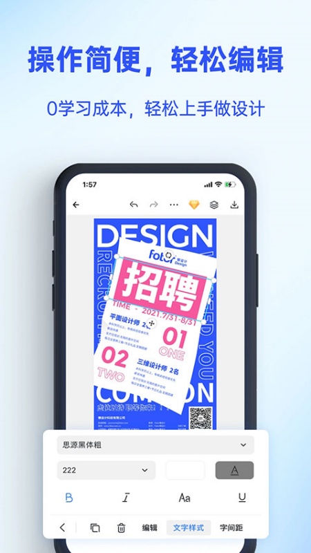 Fotor(图片编辑器)手机版安装v7.9.1.0截图1