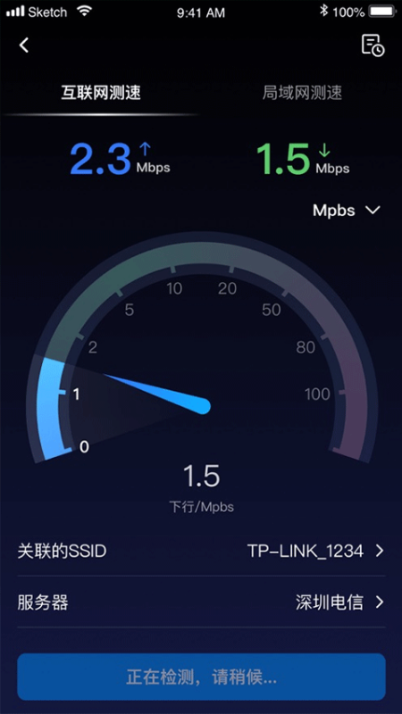 网络百宝箱(WiFi测试)免费版安装v2.1.1截图2