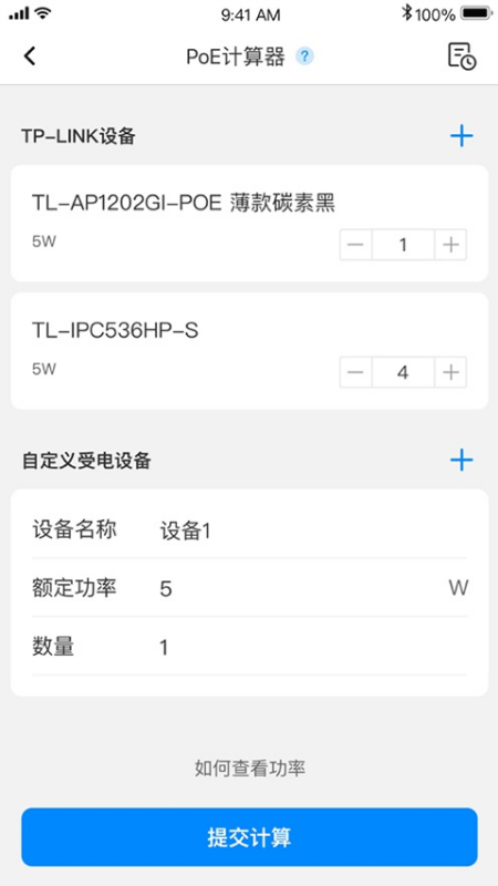 网络百宝箱(WiFi测试)免费版安装v2.1.1截图4