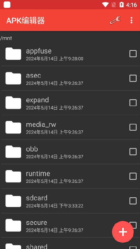 APK编辑器(手机版)完整版安装v4.5.2截图3