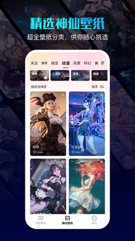 360壁纸(壁纸软件)手机版安装v2.4.1截图1