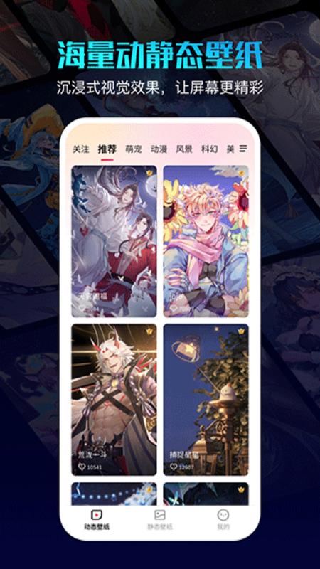 360壁纸(壁纸软件)手机版安装v2.4.1截图2