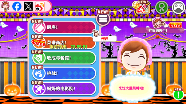 料理妈妈全菜谱完整版v1.123.0截图3