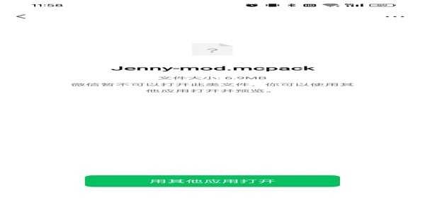 我的世界珍妮模组