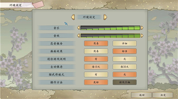太阁立志传5dx高清重制版v1.8.474截图3