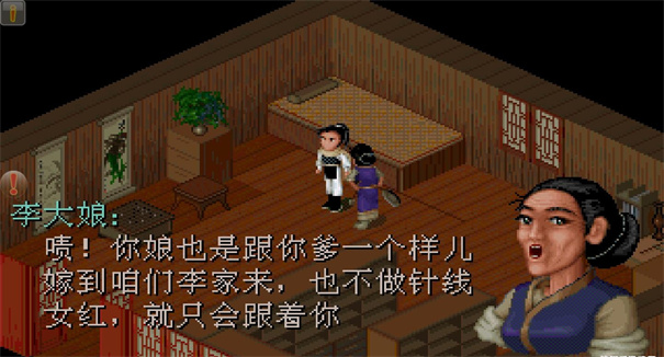 仙剑98柔情版免费v1.0.1.3截图1