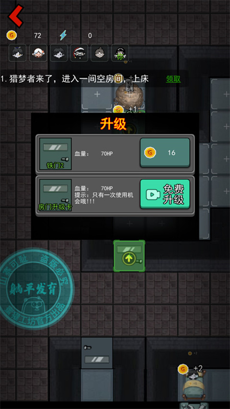 猛鬼宿舍魔改版(巨型房间)最新游戏v2.5.17截图2