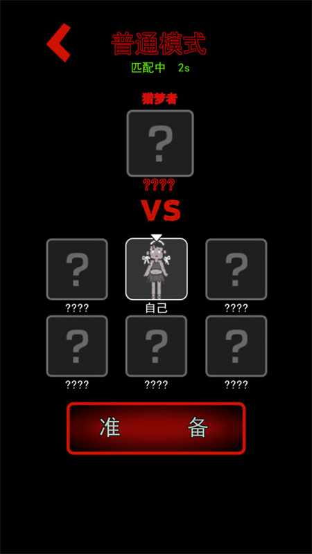 猛鬼宿舍魔改版(巨型房间)最新游戏v2.5.17截图4