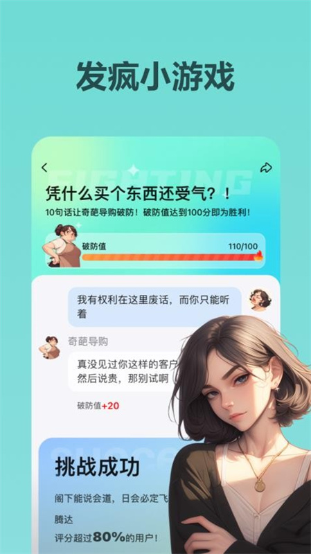 wow聊天软件官方正版v1.18.2截图1