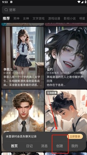 wow聊天旧版本