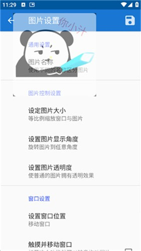 创游绘画助手pro免卡密v1.9.1截图3