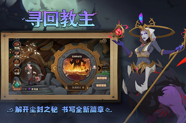 因狄斯的谎言最新版本免费v2.0.6截图1