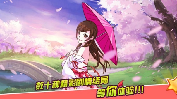 皇后成长计划2最新版手游安装v1.2.5截图2