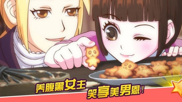 皇后成长计划2最新版手游安装v1.2.5截图4