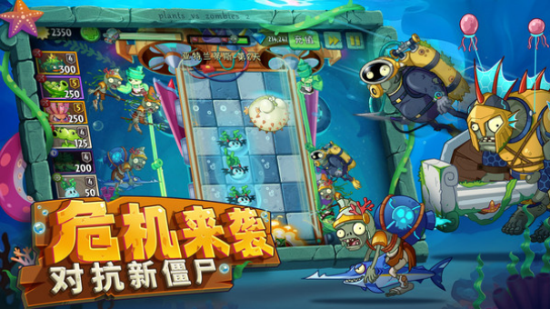植物大战僵尸2官方正版手游安装v3.8.5截图1