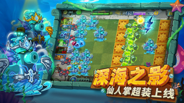 植物大战僵尸2官方正版手游安装v3.8.5截图3