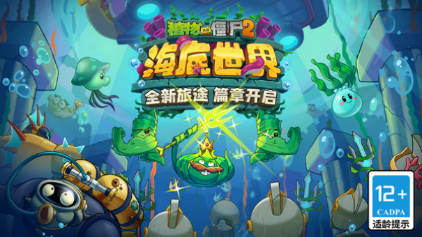 植物大战僵尸2官方正版手游安装v3.8.5截图2