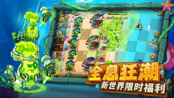 植物大战僵尸2官方正版手游安装v3.8.5截图4