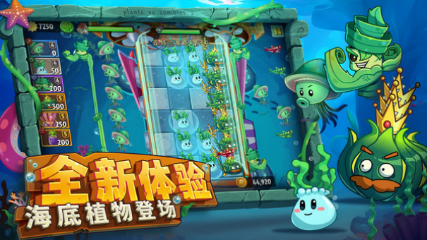 植物大战僵尸2官方正版手游安装v3.8.5截图5